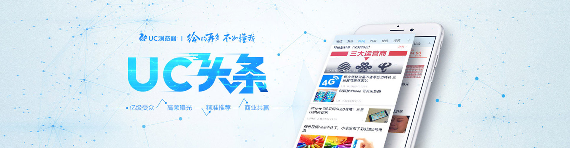夏河信息流优化师